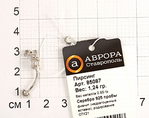 Пирсинг
