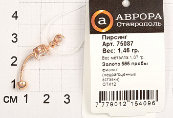 Пирсинг